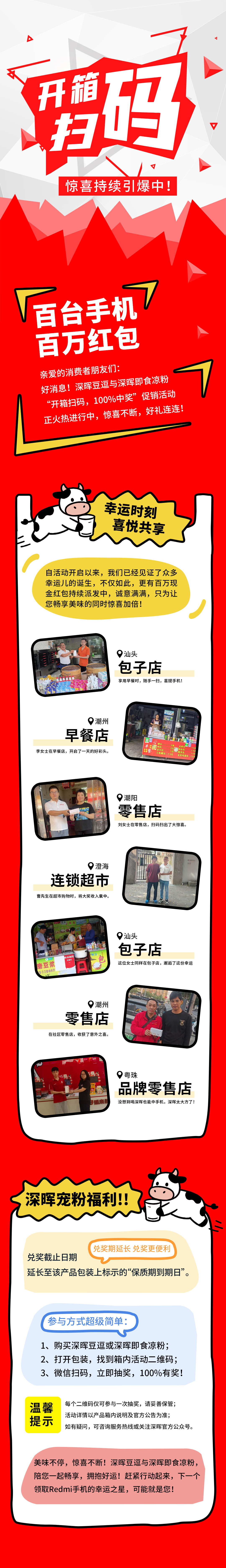 Redmi手机+百万红包，lejing乐竞体育(中国)体育官方网站
豆逗/凉粉“开箱扫码”惊喜持续引爆中！
