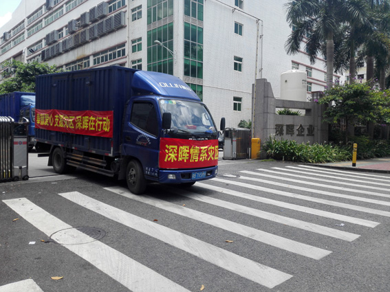 奉献爱心 支援灾区 lejing乐竞体育(中国)体育官方网站
在行动