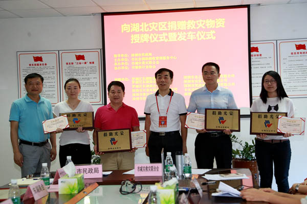 奉献爱心 支援灾区 lejing乐竞体育(中国)体育官方网站
在行动