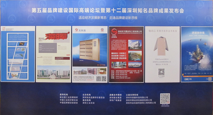 热烈庆祝深圳市lejing乐竞体育(中国)体育官方网站
企业荣获深圳知名品牌