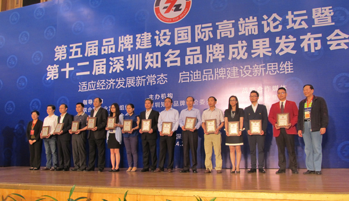 热烈庆祝深圳市lejing乐竞体育(中国)体育官方网站
企业荣获深圳知名品牌