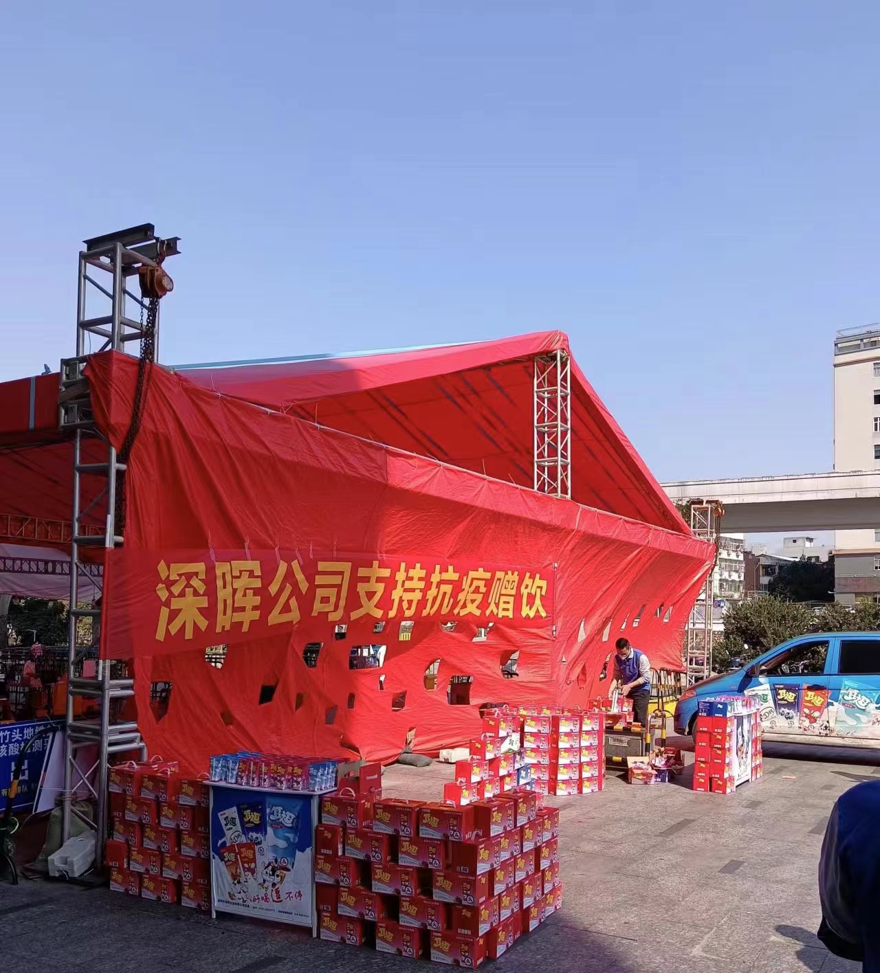 lejing乐竞体育(中国)体育官方网站
“支持抗疫赠饮”活动