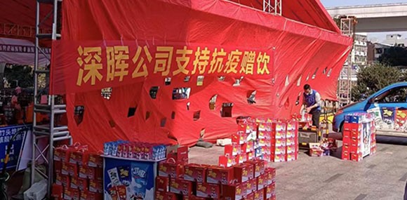 lejing乐竞体育(中国)体育官方网站
“支持抗疫赠饮”活动